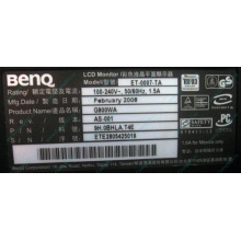 Монитор 19" BenQ G900WA 1440x900 (широкоформатный) - Барнаул
