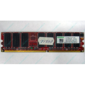 Серверная память 512Mb DDR ECC Kingmax pc-2100 400MHz (Барнаул)