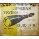 коробка 13ЛО37И (Барнаул)