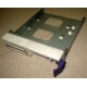 Салазки RID014020 для SCSI HDD (Барнаул)