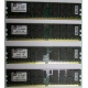 Серверная память 8Gb (2x4Gb) DDR2 ECC Reg Kingston KTH-MLG4/8G pc2-3200 400MHz CL3 1.8V (Барнаул).