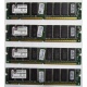Память 256Mb DIMM Kingston KVR133X64C3Q/256 SDRAM 168-pin 133MHz 3.3 V (Барнаул)