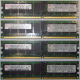 IBM OPT:30R5145 FRU:41Y2857 4Gb (4096Mb) DDR2 ECC Reg memory (Барнаул)