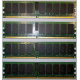 IBM 30R5145 41Y2857 4Gb (4096Mb) DDR2 ECC Reg memory (Барнаул)