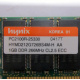 Hynix HYMD212G726BS4M-H AA IBM 1024 Mb DDR1 ECC Registered PC-2100 (266MHz CL2.5) PC2100R-25330 (Барнаул)