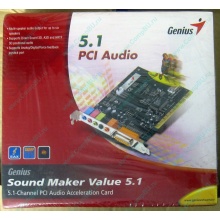 Звуковая карта Genius Sound Maker Value 5.1 в Барнауле, звуковая плата Genius Sound Maker Value 5.1 (Барнаул)