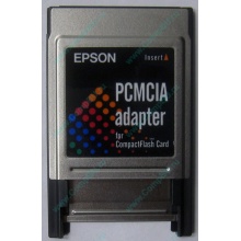 Переходник с Compact Flash (CF) на PCMCIA в Барнауле, адаптер Compact Flash (CF) PCMCIA Epson купить (Барнаул)